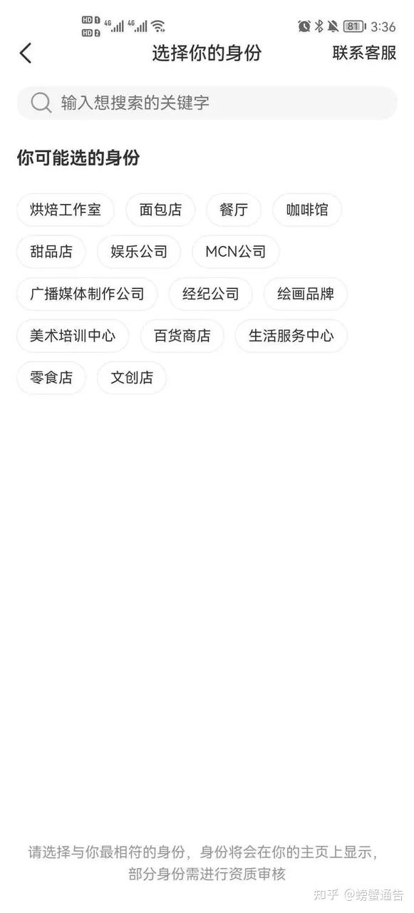 版網頁版02企業號申請入口01基本流程二,如何註冊小紅書企業號合理的