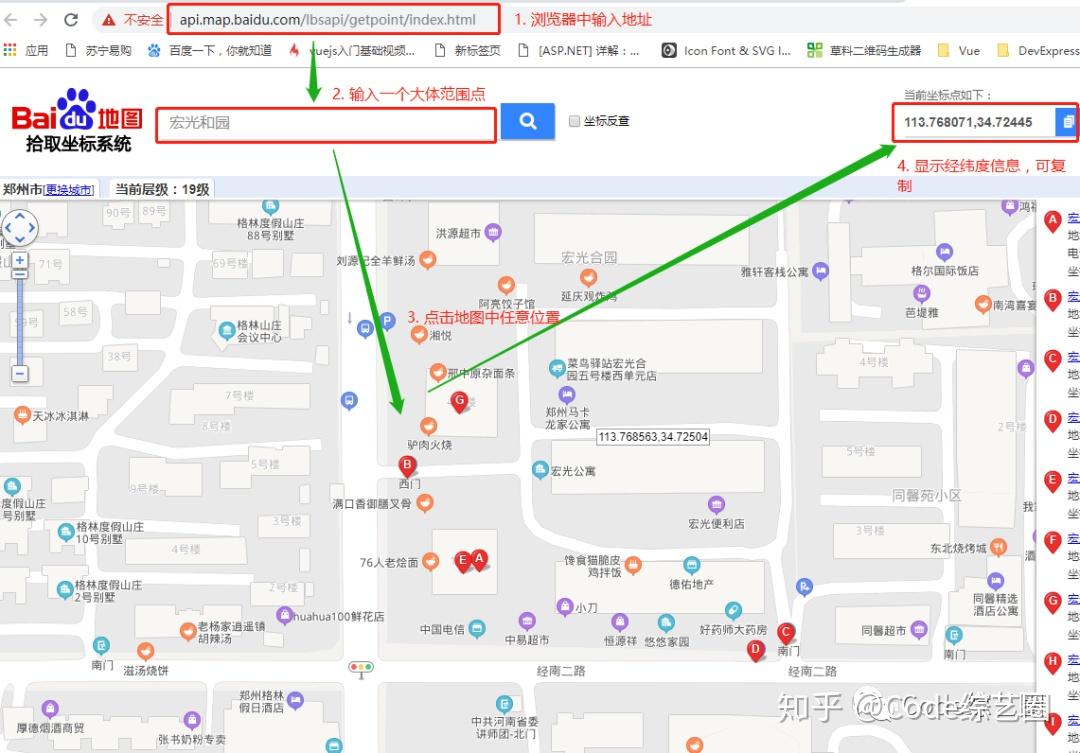 手机上怎么找经纬度 v2-2bca49c2bf9b2ff6e6300a16681d3a4c_r.jpg