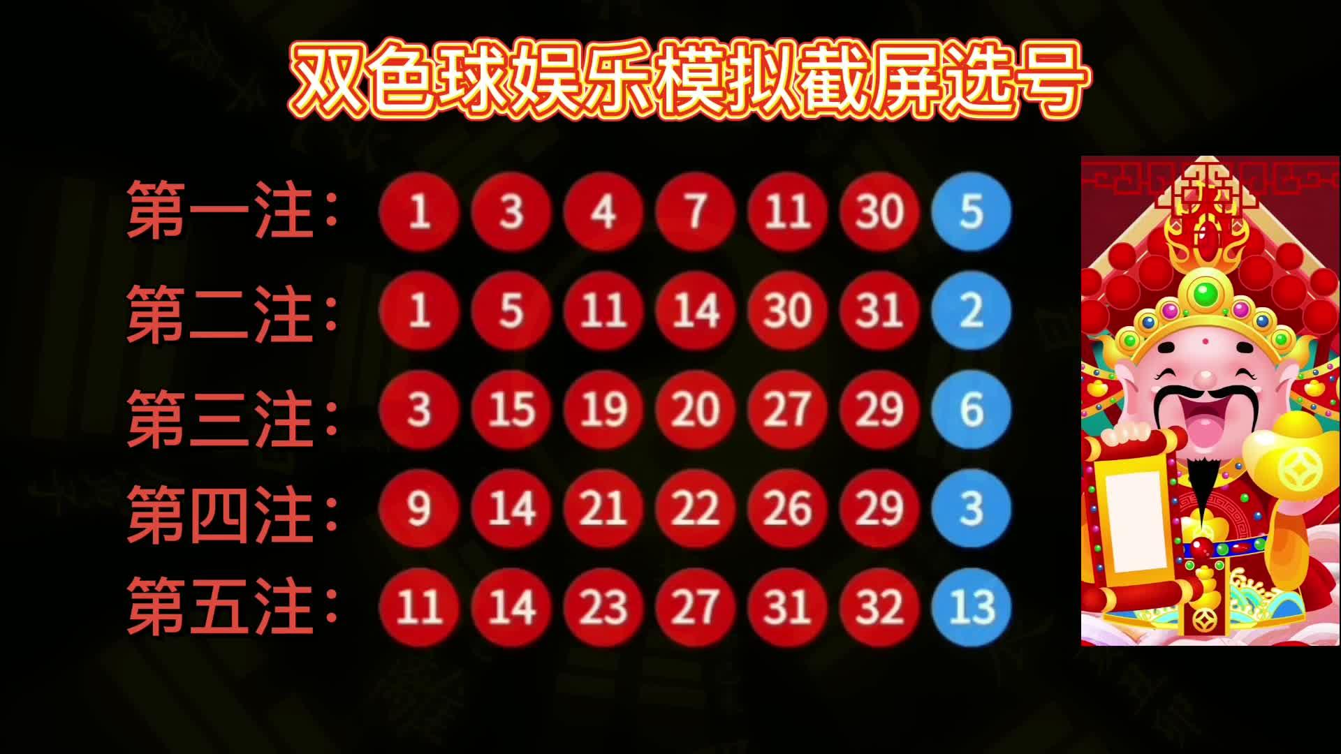 双色球模拟截屏选号 - 知乎