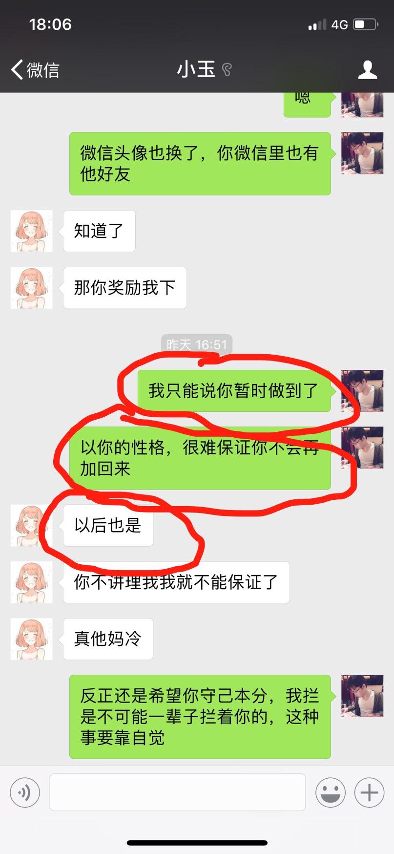 太多截图证据了,这只是九牛一毛,留言板被她藏起来我看不到,还有她