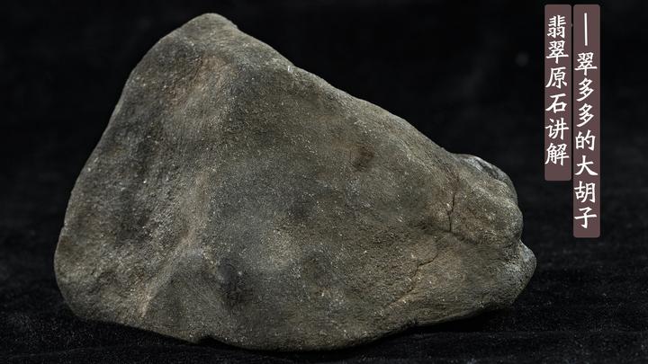 真正的翡翠赌石高手是这样看翡翠原石的您学会了吗