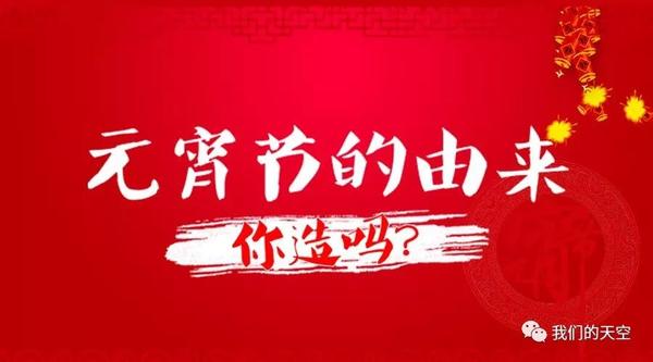 过了这么多年元宵节 这些习俗你知多少 知乎