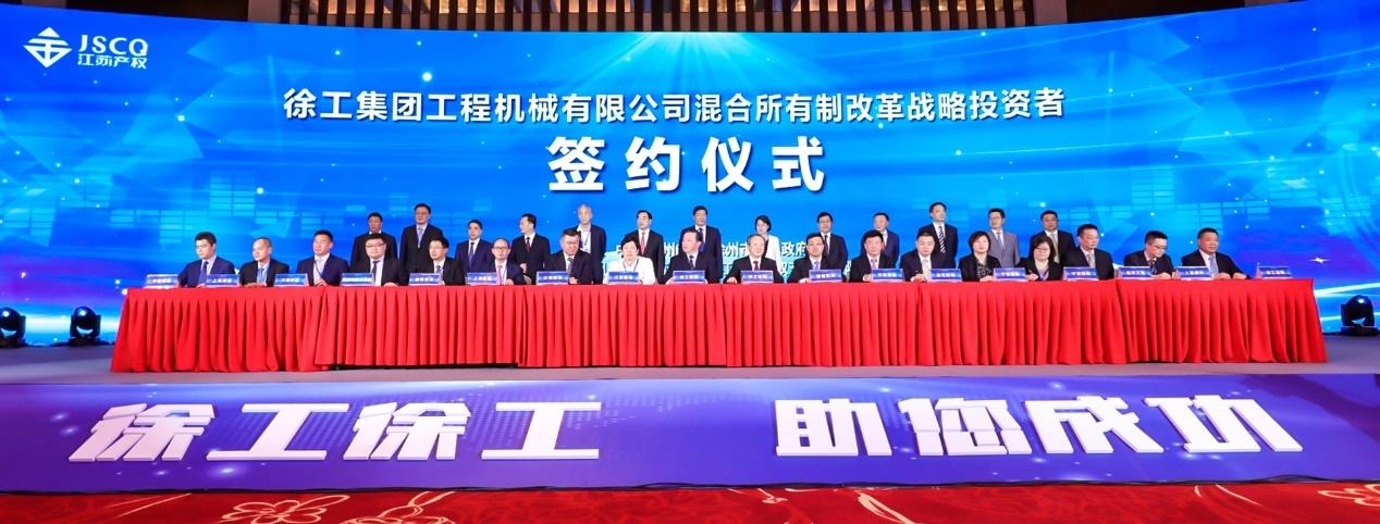 徐工年度最大混改单落地,管理效率提升,优质资产拟注入上市子公司 - 知乎