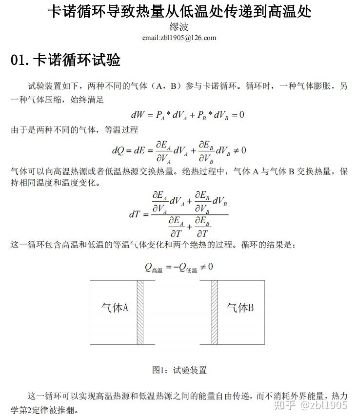 如何理解熵增，熵减？ - 知乎