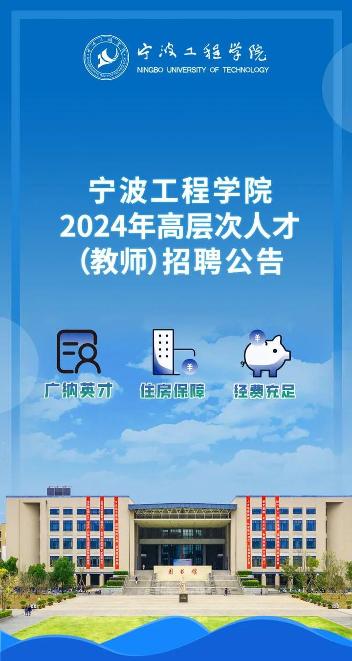 寧波工程學院2021錄取分數_2023年寧波工程學院錄取分數線(2023-2024各專業最低錄取分數線)_寧波工程學院專業錄取分數線