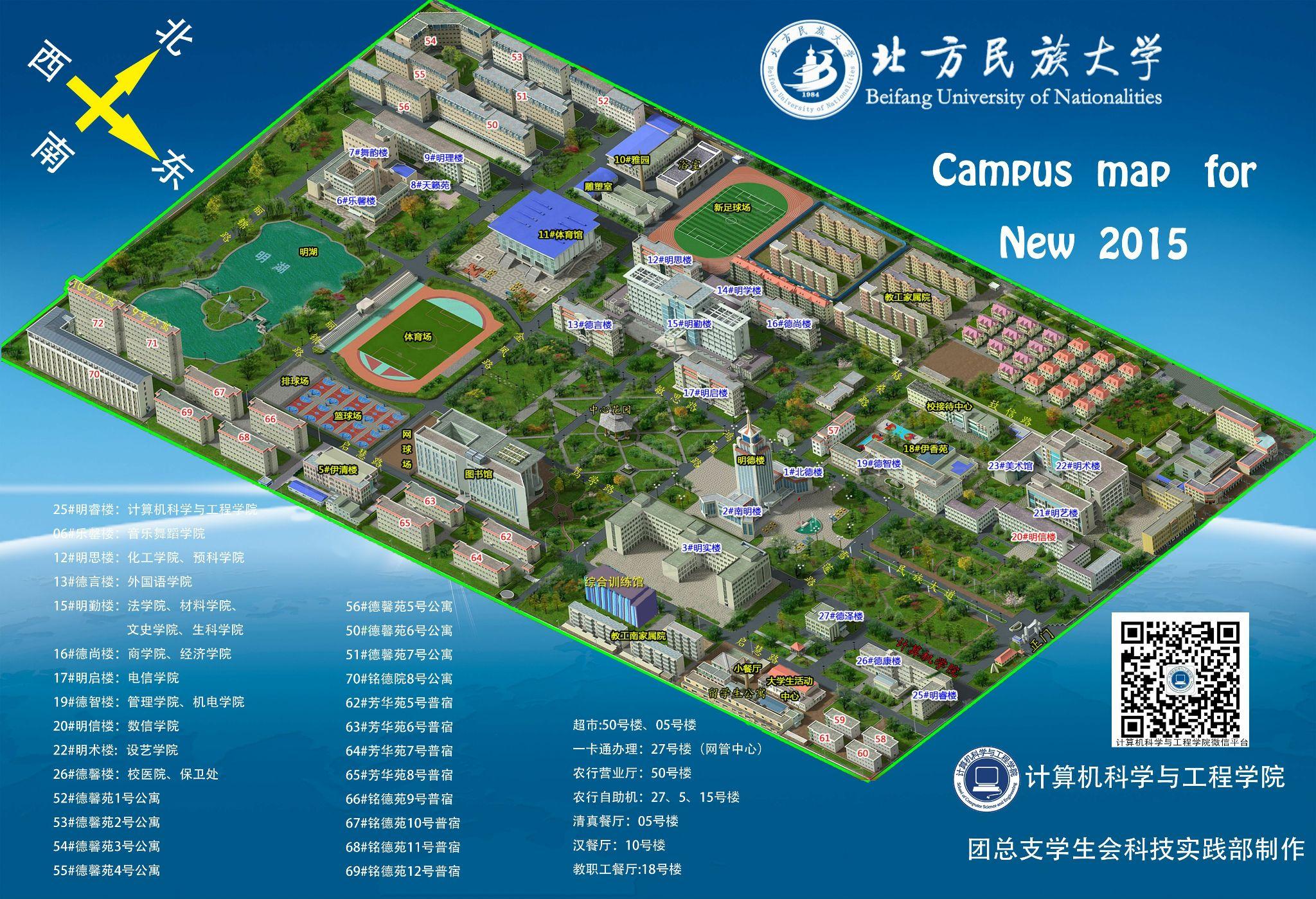 在北方民族大学读书是一种什么体验? - 知乎