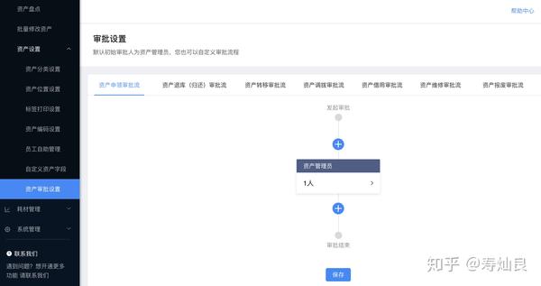 固定资产管理用什么软件_固定资产软件管理好做吗_固定资产管理软件哪个好