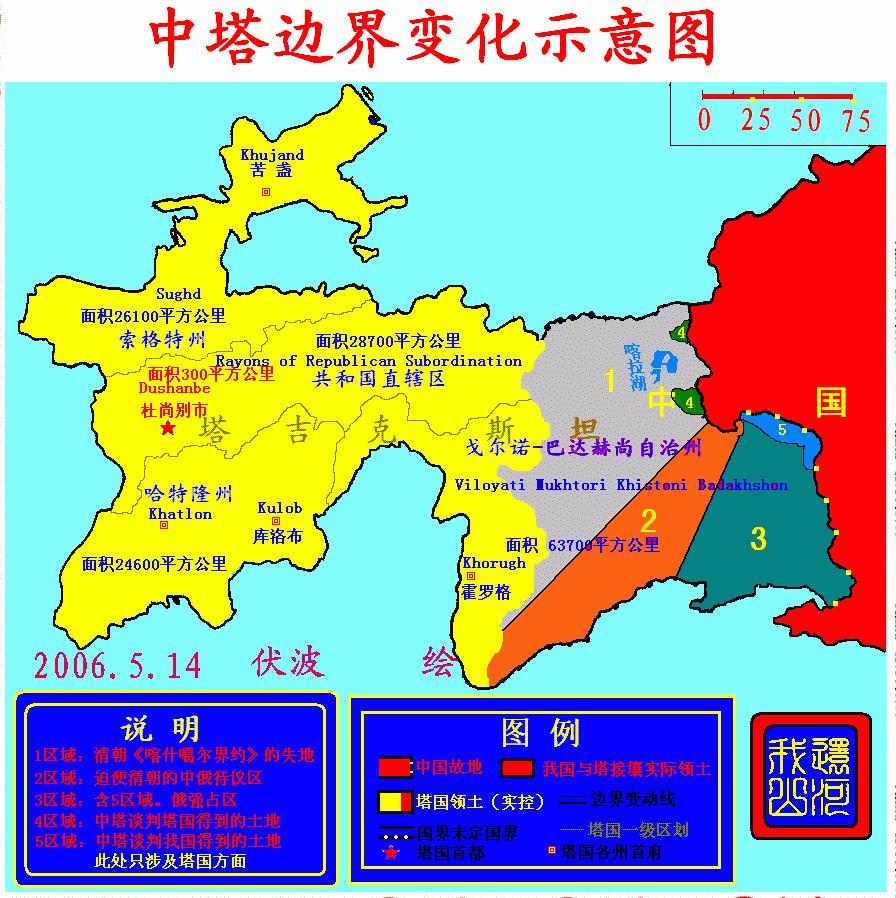 有什么书可以帮助我了解帕米尔高原地区历史的么