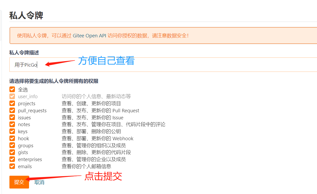gitee + PicGo 搭建个人免费图床 gitee + PicGo 搭建个人免费图床