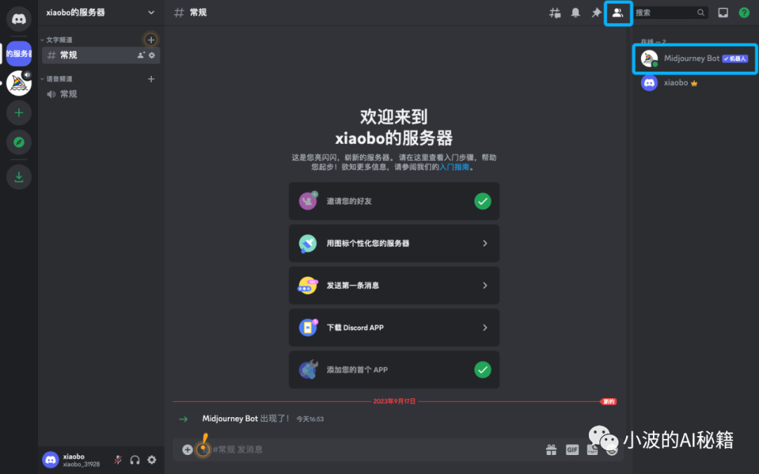 如何注册midjourney?