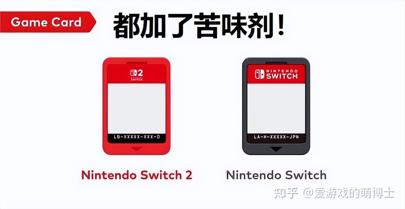 Switch 2的实体游戏卡也别去舔,和初代卡一样加了苦味剂 - 知乎