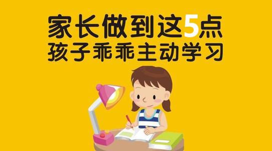 如何引导孩子高效完成回家作业 - 知乎