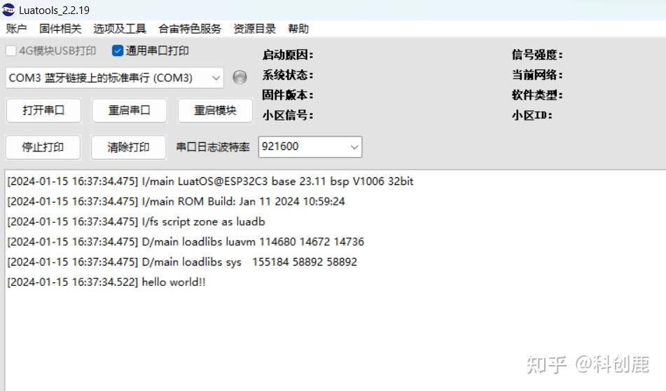 学习报告-ESP32-C3开发板+Visual Studio Code+Luatools+Arduino+嘉立创 - 知乎