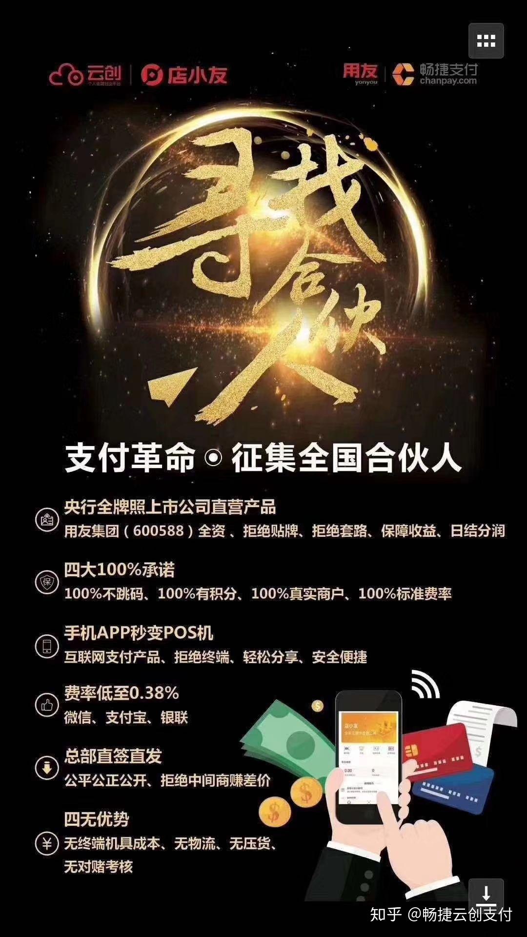 全国唯一一家全牌照支付公司_全国支付牌照_支付牌照全牌照