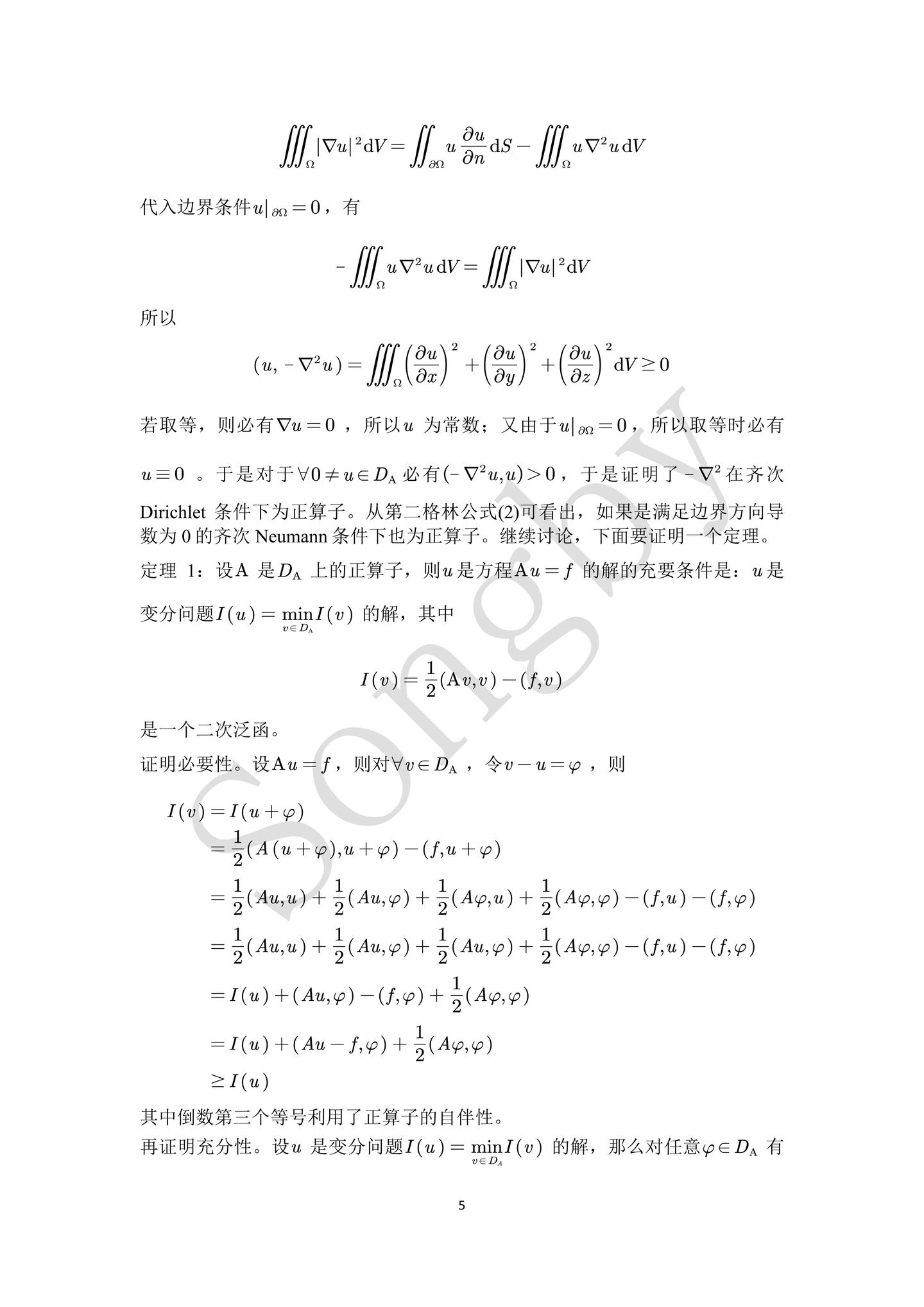 变分法解微分方程——变分问题的引入 - 知乎