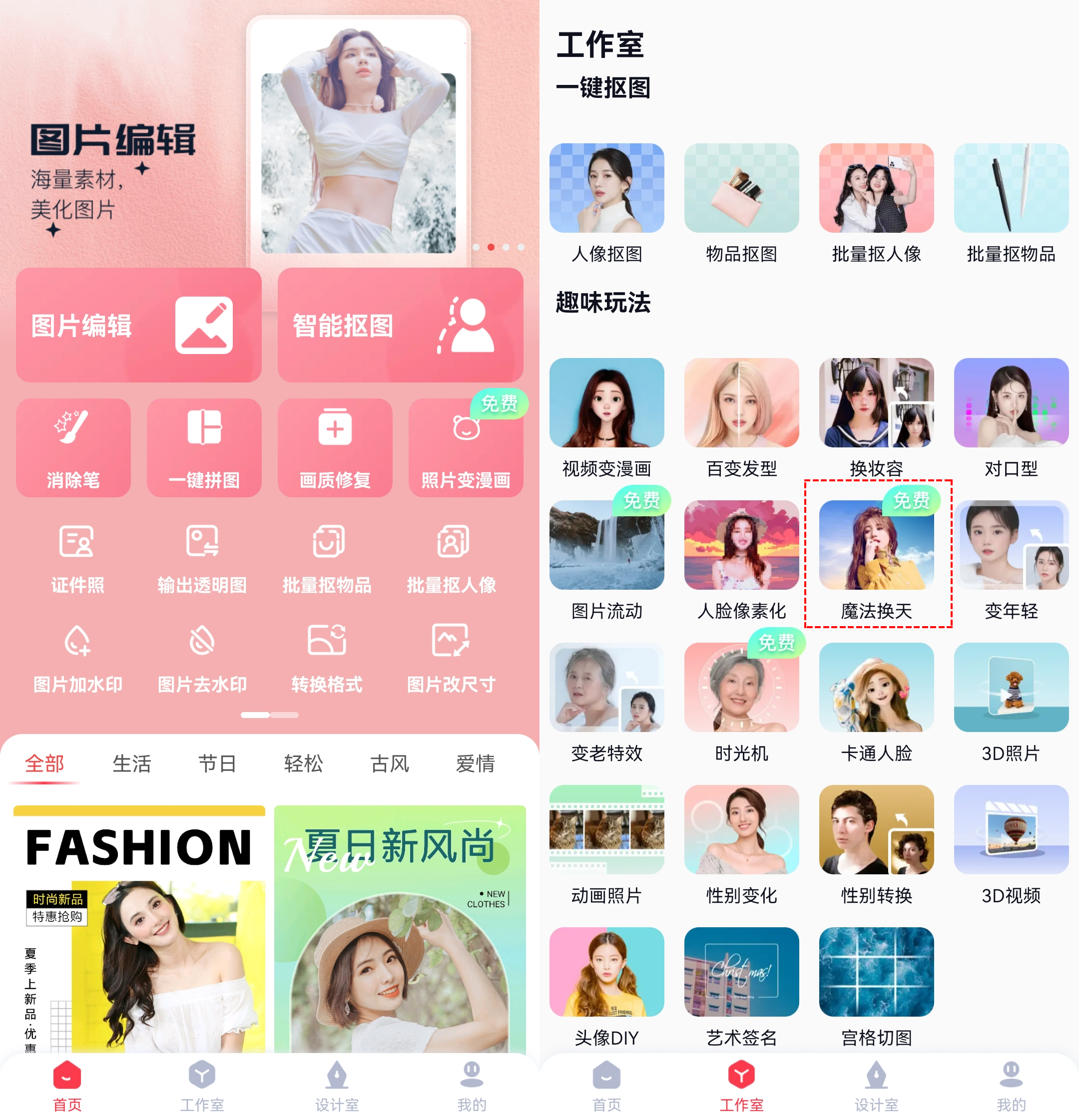 换天空的p图软件就用这6款轻松一键换天空阴天变晴天