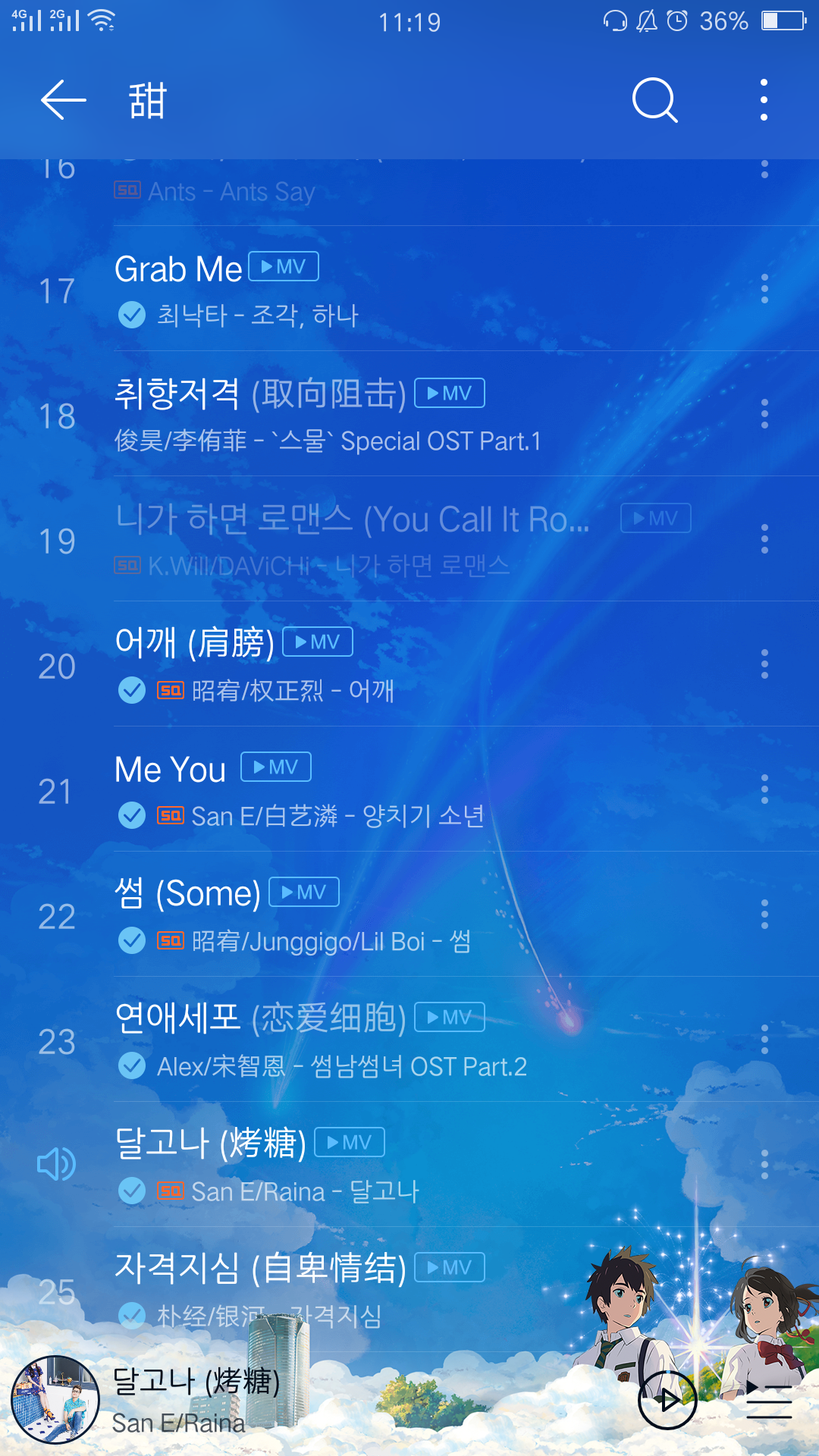 求推荐一些很甜的歌?