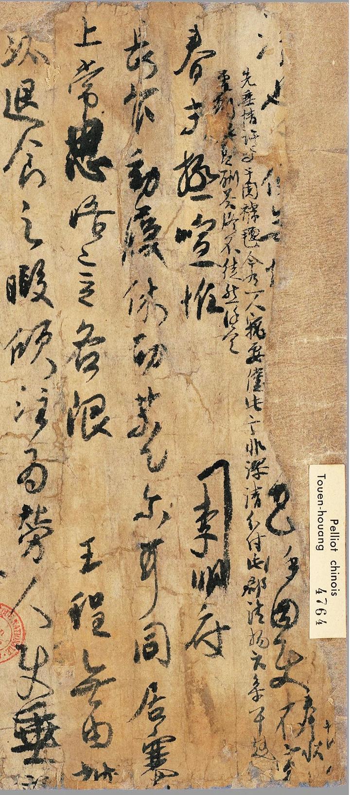 原来这才是真实的《祭侄文稿》，深藏敦煌1000多年，揭露颜真卿书法不传