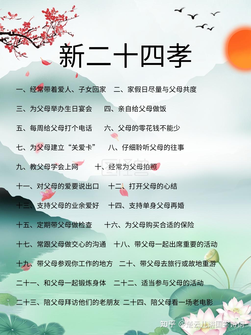 古代二十四孝大全(配图文) - 知乎