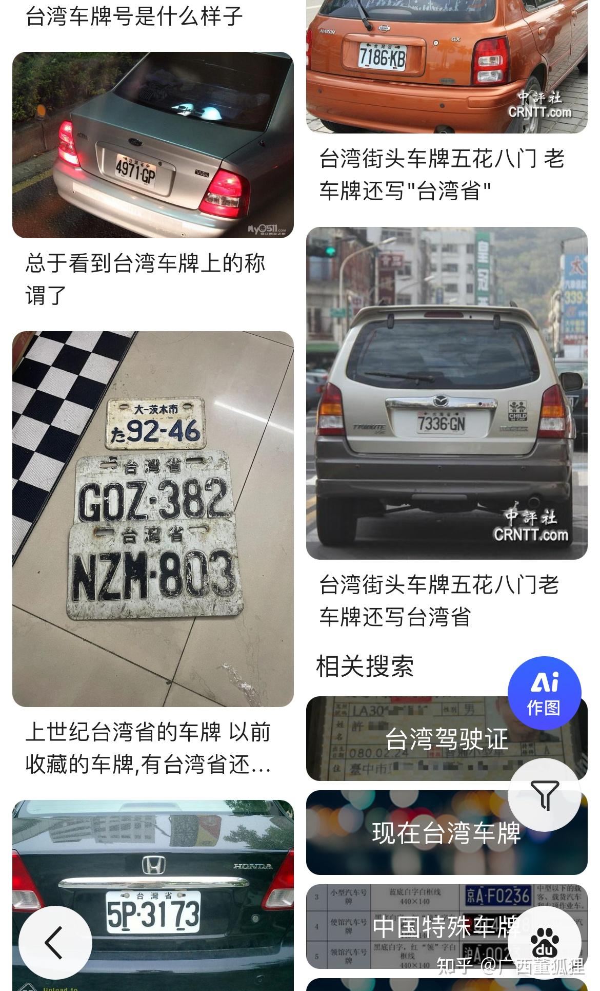 苹果地图中,台湾改为台湾省,大家怎么看?