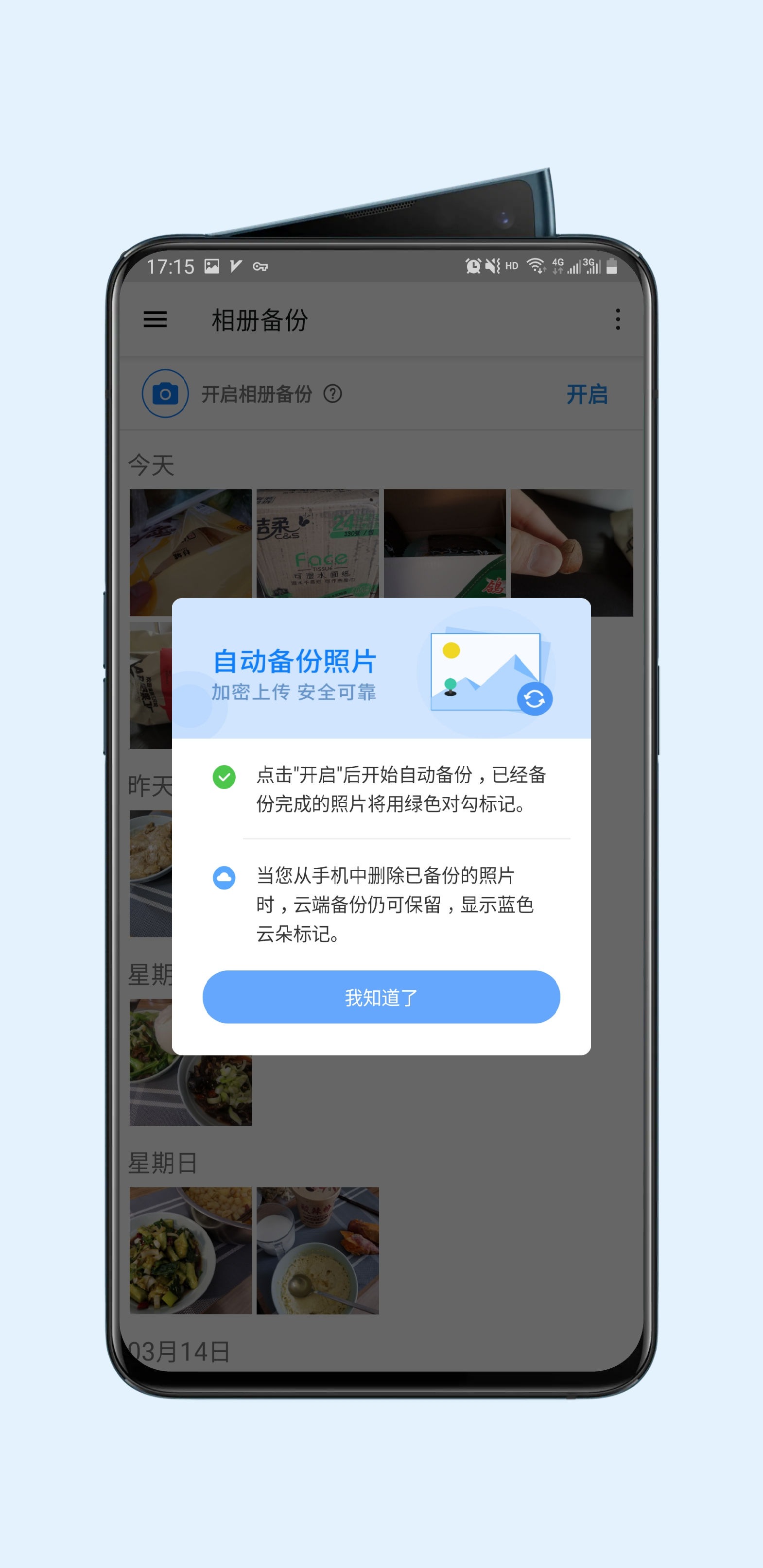 手机最好的备份软件有哪些 手机删除或丢失了数据和文件？5 大最佳 Android 数据恢复软件