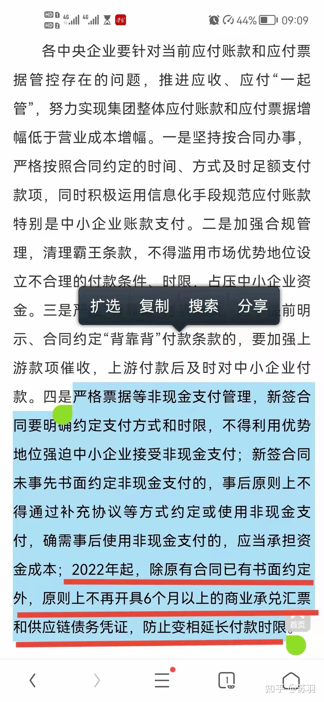 电子商业承兑汇票一年期限被限制为6个月