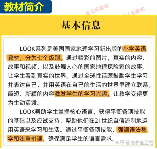跟着这套英语教材看世界！国家地理《look》 - 知乎