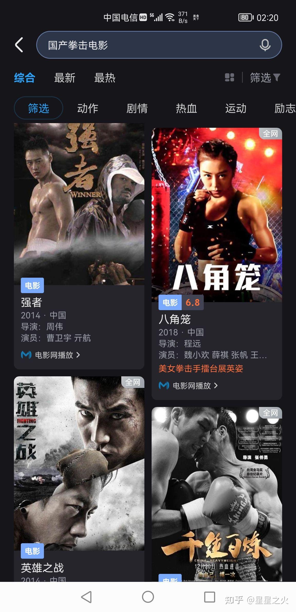 国产拳击电影推荐包括自由搏击的国产电影求推荐