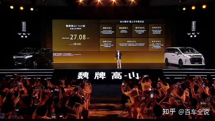 一车终结购车二选一!魏牌高山7 SUV版创新在哪?到底值不值得买?