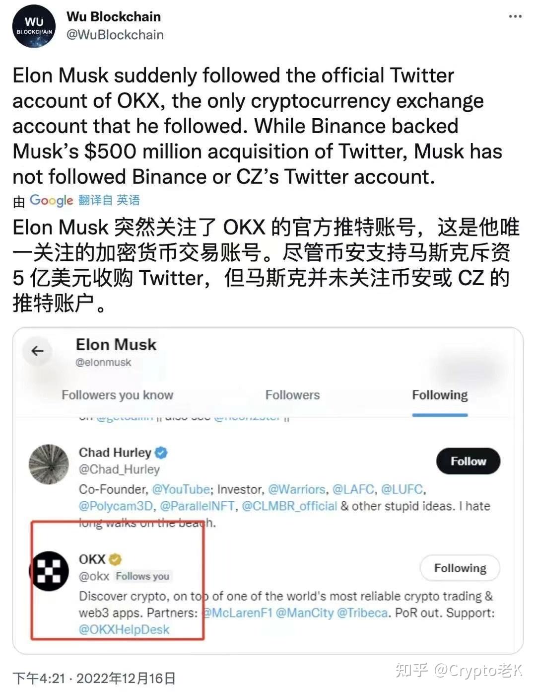 怎么看待马斯克关注了OKX的推特？ - 知乎