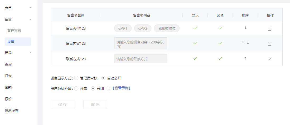 微信小程序模板大全