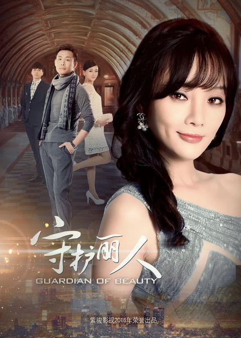 如何评价电视剧《守护丽人》中演员的表现?