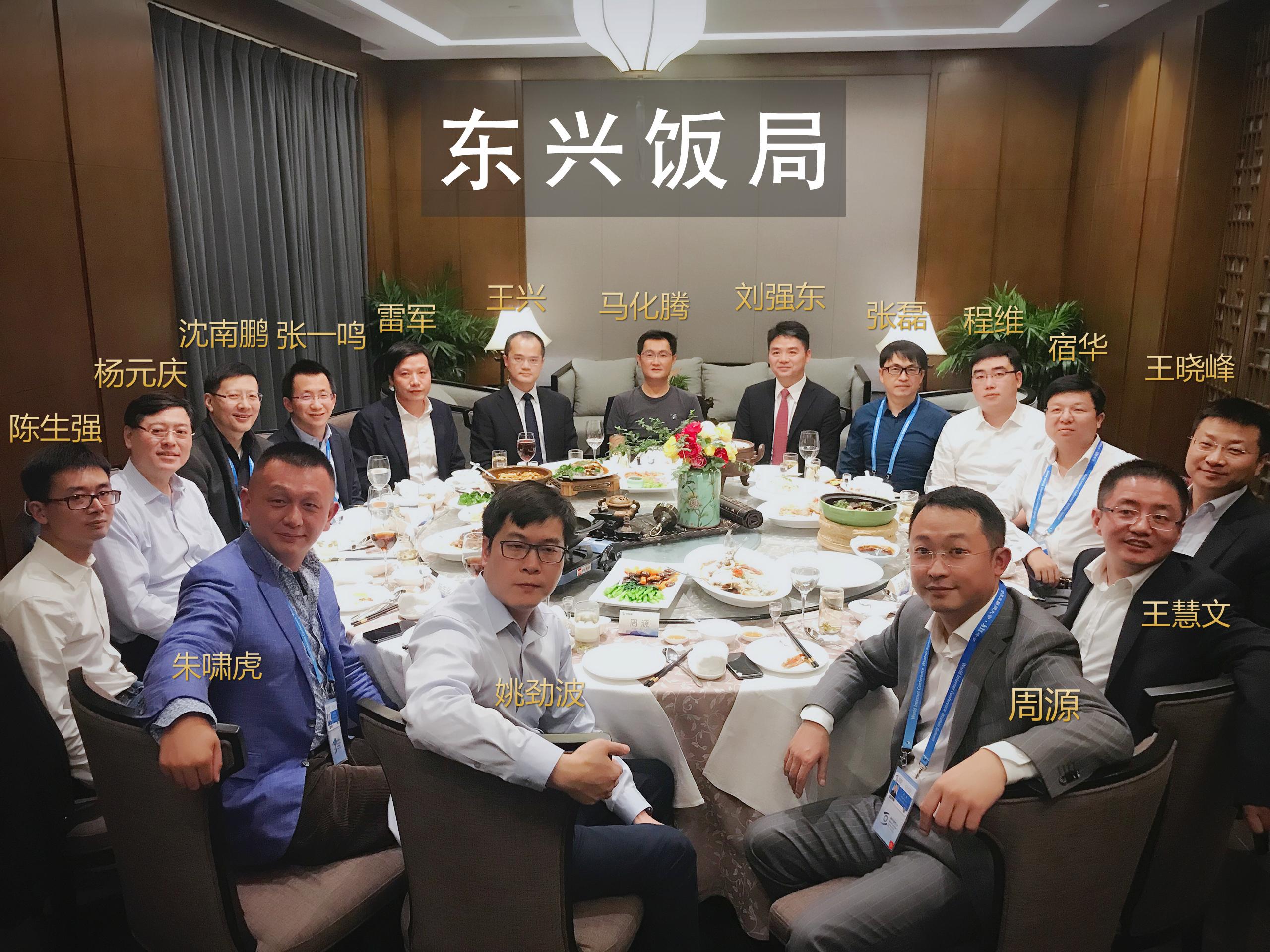 乌镇饭局上的互联网江湖这20年还有谁在牌桌上