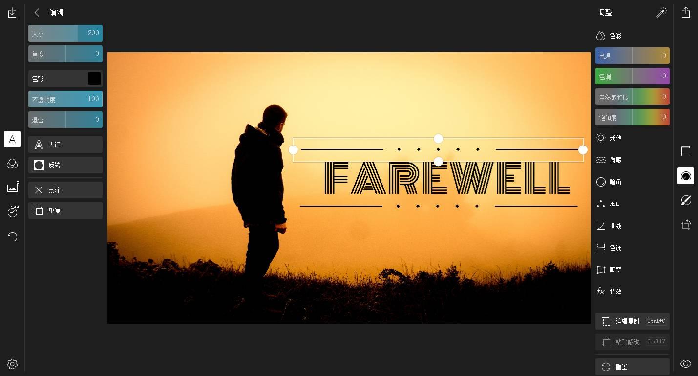 泼辣修图重磅更新超乎你预期的文字功能