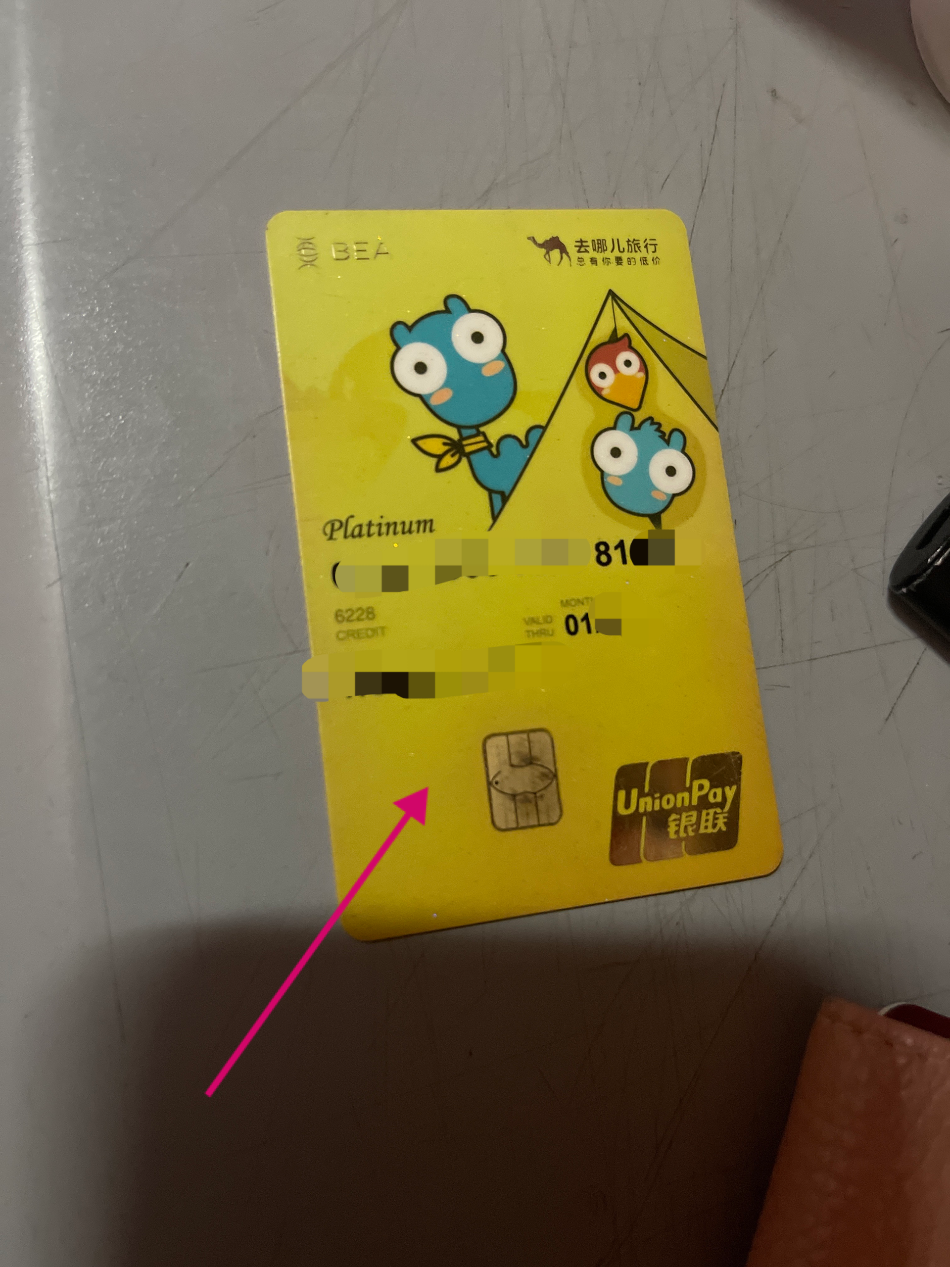 东亚银行美团信用卡怎么样? - 知乎