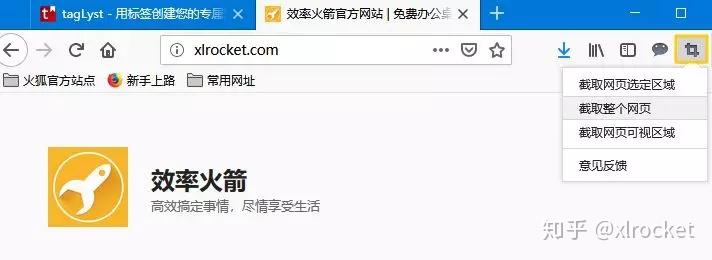 如何搞定一个网页长,长,长,长截图