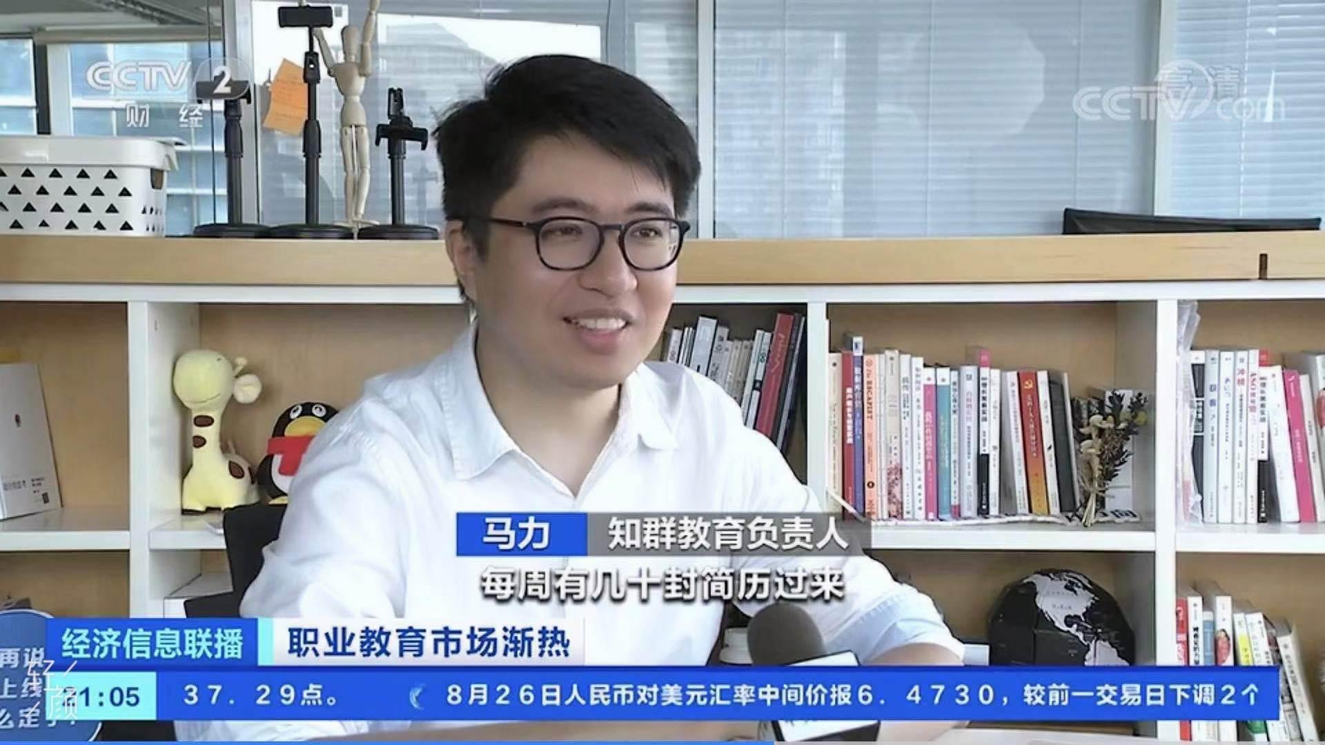 我是马力,知群 ceo.