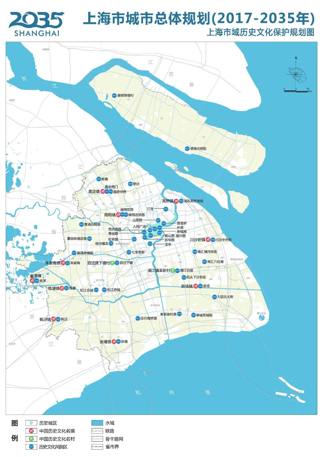 上海市城市總體規劃20172035高清圖集