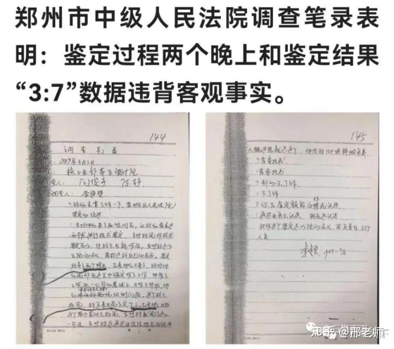 关键数据:付荣乐60分钟,邢森林6>4,李连壁37798_706