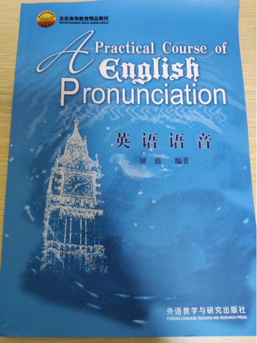 的英语教材相对质量会高许多,作者屠蓓是1962年毕业的北外英语系学生