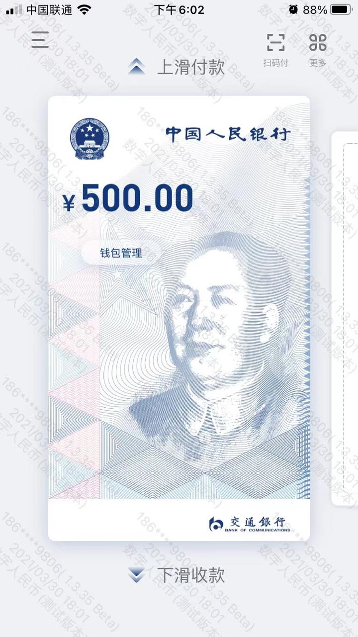 我的数字人民币初体验| 谈谈数字人民币的5个特点- 知乎