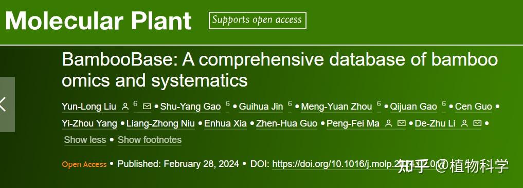 中国科学院昆明植物研究所发表竹类组学和分类学信息平台 - 知乎