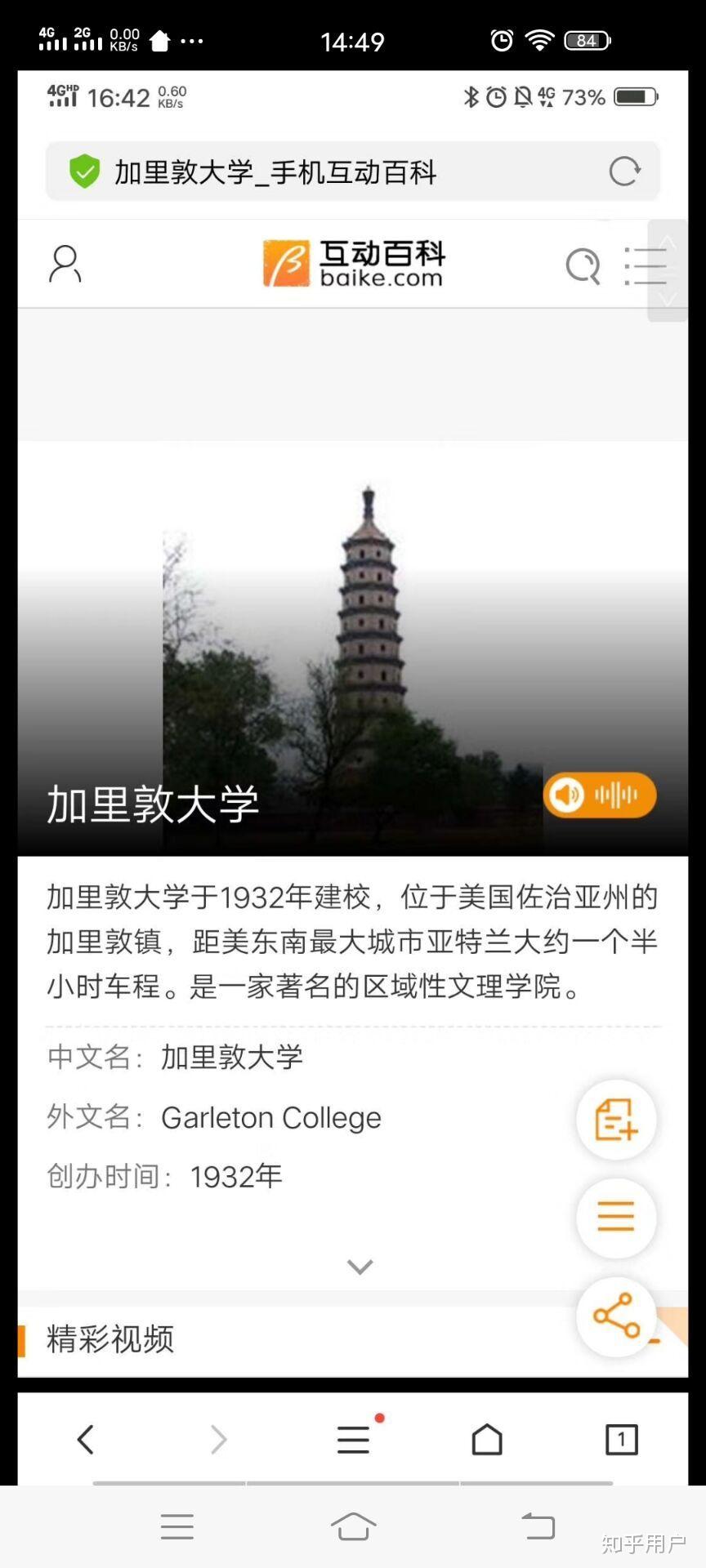 加里敦大学录取书图片