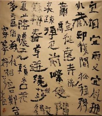田楷与吼书:两种截然不同的艺术追求 - 知乎