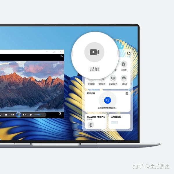 华为笔记本电脑怎么录屏