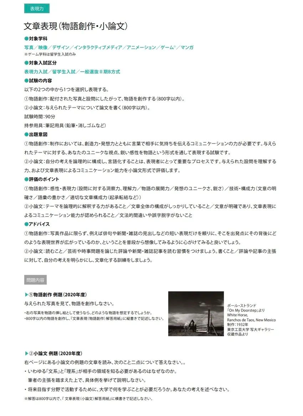 学部升学 日本报考映画学部在语言方面和入试方面需要做哪些准备呢 知乎