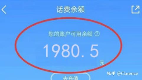 忍不住问他是怎么做到的,他给我看了他的话费余额所以我每次打电话都