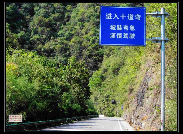 为探秋色入山深之三骑行神农架61翻越十回首