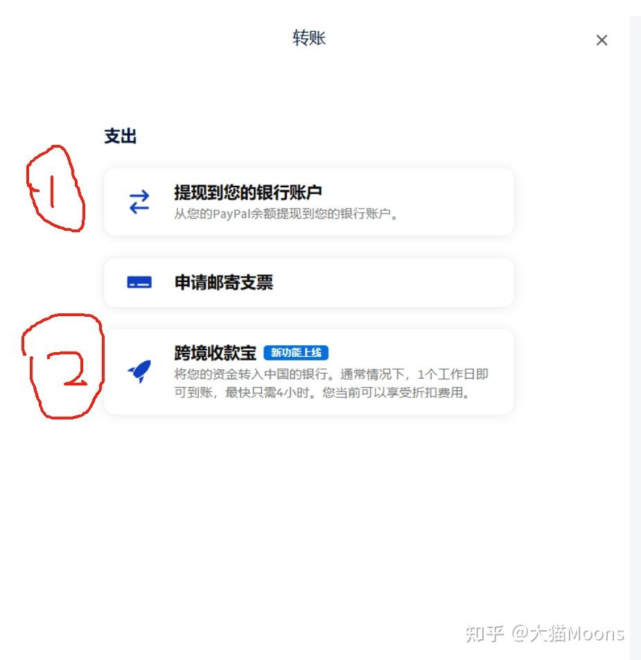 Paypal贝宝提USD技巧分享，银行账户还是跨境收款宝- 知乎
