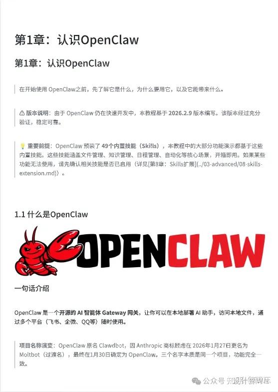 爆火的 OpenClaw 到底是什么？这才是 AI 真正的“钢铁侠管家”！ - 知乎